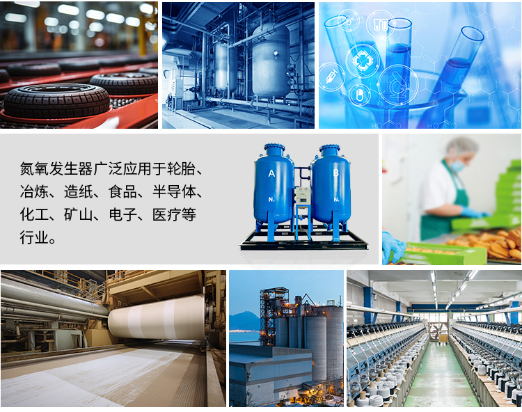 制氧机应用行业.jpg