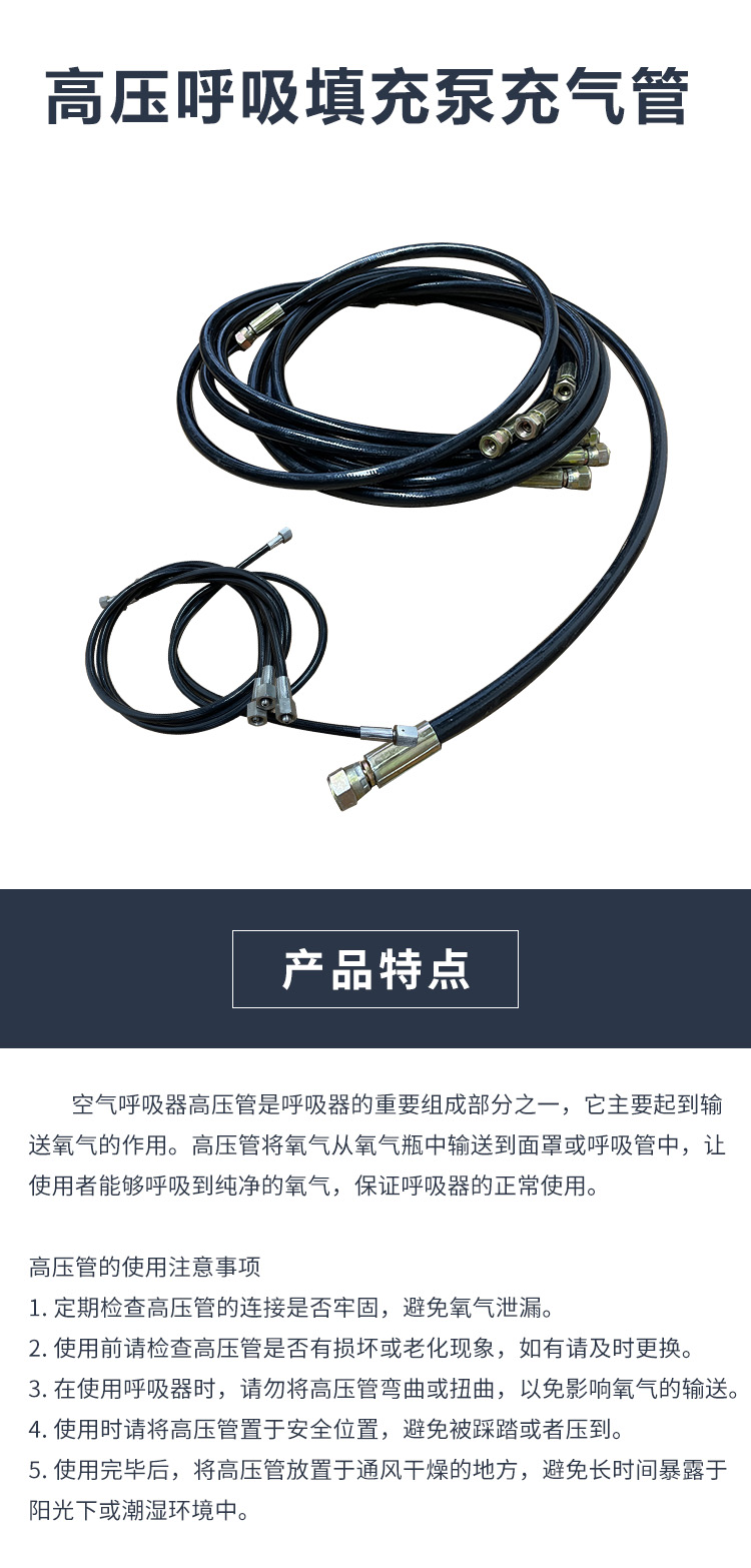 高压呼吸机充气管.jpg