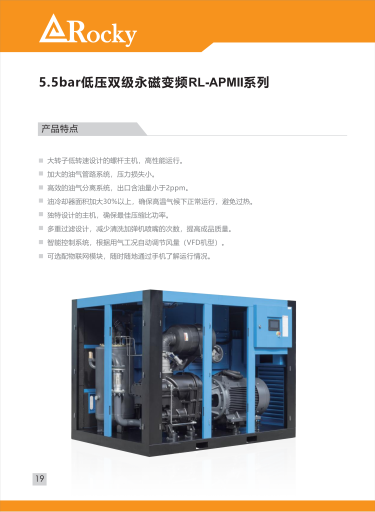 低压双级1.png