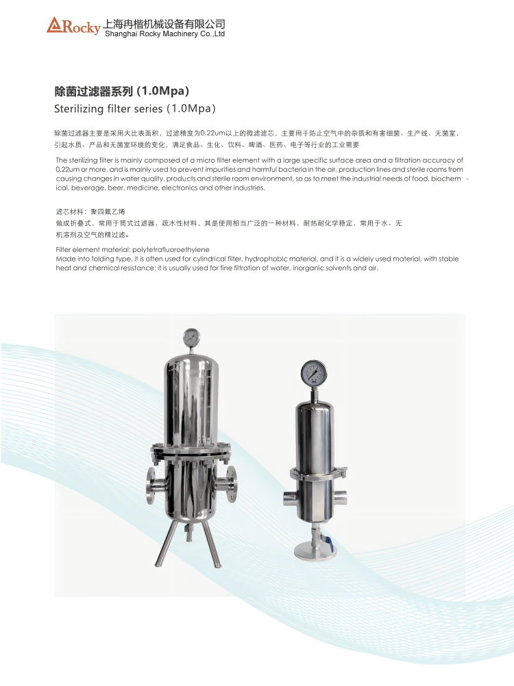 除菌过滤器1.png