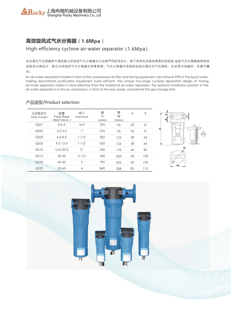 气水分离器1.png